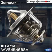 ��������� 0216 TAMA ���. WV54BN68SV WV54BN68SV ����