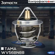 ��������� ���� TAMA ���. WV56BN88 WV56BN88 ����