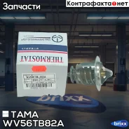 ��������� TAMA 1890 WV56TB-82A TAMA ���. WV56TB-82A WV56TB82A ����