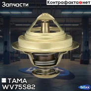 ��������� TAMA ���. WV75S82 WV75S82 ����