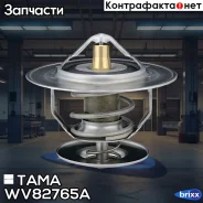 ��������� TAMA ���. WV82765A WV82765A ����