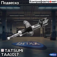 ����������� �������� ������� L/R Renault Logan 04- Tatsumi ���. TAA1017 TAA1017 ����
