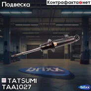 ����������� �������� ������� L/R Tatsumi ���. TAA1027 TAA1027 ����
