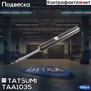 ����������� | ����� ����/��� | Tatsumi ���. TAA1035 TAA1035 ����
