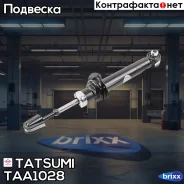����������� �������� ������� L/R Nissan Primera 90- Tatsumi ���. TAA1028 TAA1028 ����