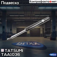 ����������� �������� ������� L/R OPEL Astra 91- Tatsumi ���. TAA1036 TAA1036 ����