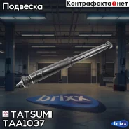 ����������� �������� ������� L/R Mercedes W210 95- Tatsumi ���. TAA1037 TAA1037 ����