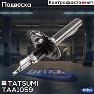 ����������� �������� ������� Renault Scenic 03- Tatsumi ���. TAA1059 TAA1059 ����