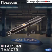 ����������� �������� ������� Mitsubishi Pajero -00 Tatsumi ���. TAA1079 TAA1079 ����