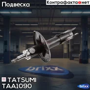 ����������� �������� ������� Mitsubishi Lancer 00- Tatsumi ���. TAA1090 TAA1090 ����