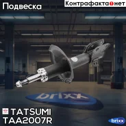 ����������� �������� ������� R Subaru Legacy 98- Tatsumi ���. TAA2007R TAA2007R ����