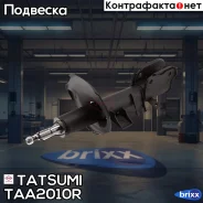 ����������� �������� ������� R Nissan Pathfinder 97- Tatsumi ���. TAA2010R TAA2010R ����