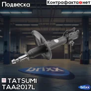 ����������� �������� ������� L Lexus RX 97- Tatsumi ���. TAA2017L TAA2017L ����