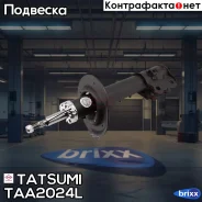 ����������� �������� ������� L Tatsumi ���. TAA2024L TAA2024L ����