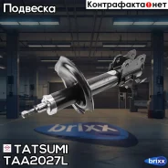 ����������� �������� ������� L Nissan Maxima 00- Tatsumi ���. TAA2027L TAA2027L ����
