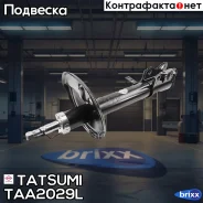 ����������� �������� ������� L Toyota RAV4 94- Tatsumi ���. TAA2029L TAA2029L ����
