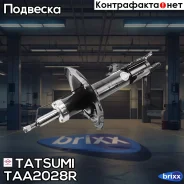 ����������� | ����� ���� | Tatsumi ���. TAA2028R TAA2028R ����