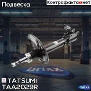 ����������� �������� ������� R Toyota RAV4 94- Tatsumi ���. TAA2029R TAA2029R ����