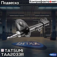 ����������� | ����� ���� | Tatsumi ���. TAA2033R TAA2033R ����