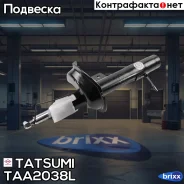 ����������� | ����� ��� | Tatsumi ���. TAA2038L TAA2038L ����