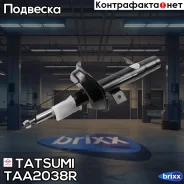 ����������� �������� ������� R FORD Focus 98- Tatsumi ���. TAA2038R TAA2038R ����