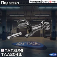 ����������� | ����� ��� | Tatsumi ���. TAA2041L TAA2041L ����
