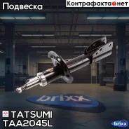 ����������� �������� ������� L Chevrolet Captiva 06- Tatsumi ���. TAA2045L TAA2045L ����