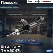 ����������� | ����� ��� | Tatsumi ���. TAA2047L TAA2047L ����