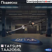 ����������� | ����� ��� | Tatsumi ���. TAA2064L TAA2064L ����