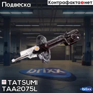 ����������� �������� ������� L Honda Fit/Jazz/Insight 07- Tatsumi ���. TAA2075L TAA2075L ����