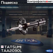 ����������� �������� ������� L Hyundai i30 07- Tatsumi ���. TAA2090L TAA2090L ����