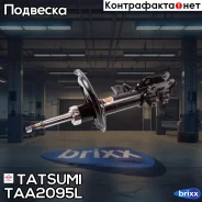 ����������� �������� ������� L Hyundai Elantra/Avante -08 / KIA Ceed 06- Tatsumi ���. TAA2095L TAA2095L ����