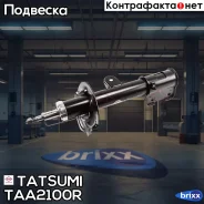 ����������� �������� ������� R KIA Sorento 10- Tatsumi ���. TAA2100R TAA2100R ����