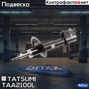 ����������� �������� ������� L KIA Sorento 10- Tatsumi ���. TAA2100L TAA2100L ����