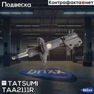 ����������� �������� ������� Tatsumi ���. TAA2111R TAA2111R ����