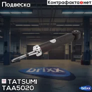 ����������� ������ ������� L/R Nissan Teana 03- Tatsumi ���. TAA5020 TAA5020 ����