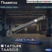 ����������� ������ ������� L/R Nissan Presage/Bassara 99- Tatsumi ���. TAA5019 TAA5019 ����