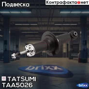 ����������� ������ ������� L/R Subaru Impreza 08- Tatsumi ���. TAA5026 TAA5026 ����
