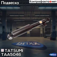 ����������� ������ ������� L/R Hyundai Santa Fe 06- Tatsumi ���. TAA5046 TAA5046 ����