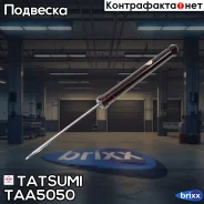 ����������� ������ ������� L/R FORD Focus 98- Tatsumi ���. TAA5050 TAA5050 ����