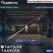����������� | ��� ����/��� | Tatsumi ���. TAA5058 TAA5058 ����