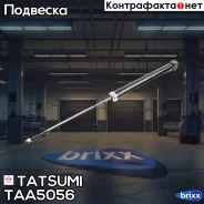 ����������� ������ ������� L/R Toyota Yaris 99- Tatsumi ���. TAA5056 TAA5056 ����