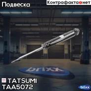 ����������� ������ ������� L/R FORD Galaxy/Mondeo/S-Max 06- Tatsumi ���. TAA5072 TAA5072 ����
