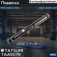 ����������� ������ ������� L/R Nissan X-Trail 07-Renault Koleos 08- Tatsumi ���. TAA5076 TAA5076 ����