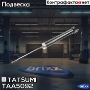 ����������� ������ ������� L/R Hyundai i40/Sonata/Tucson 11- Tatsumi ���. TAA5092 TAA5092 ����