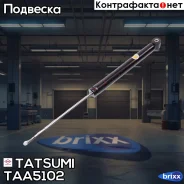 ����������� ������ ������� L/R Honda Fit/Insigt 07- Tatsumi ���. TAA5102 TAA5102 ����