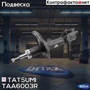 ����������� | ��� ���� | Tatsumi ���. TAA6003R TAA6003R ����