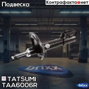 ����������� | ��� ���� | Tatsumi ���. TAA6006R TAA6006R ����