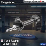 ����������� | ��� ��� | Tatsumi ���. TAA6010L TAA6010L ����