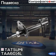 ����������� | ��� ��� | Tatsumi ���. TAA6014L TAA6014L ����